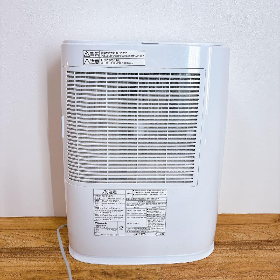 [美品] Panasonic F-YZS60 衣類乾燥除湿機 清掃済み