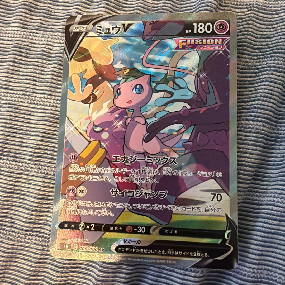 ミュウv sr フュージョンアーツ