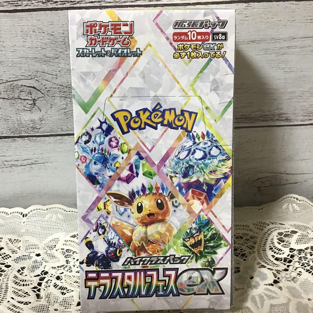 ポケモンカード 未開封 テラスタルフェス EX 10パック入り