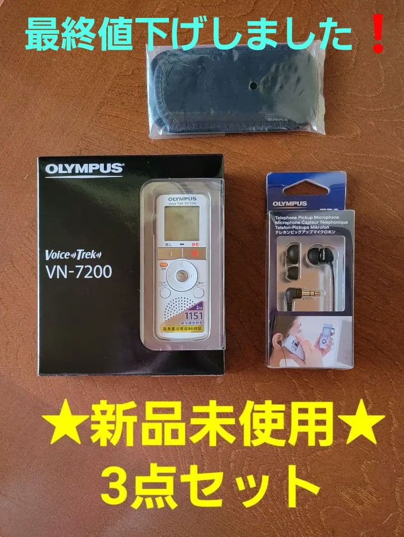 【OLYMPUS VN-7200】＆【オリンパス [TP8] イヤホン】＆カバー