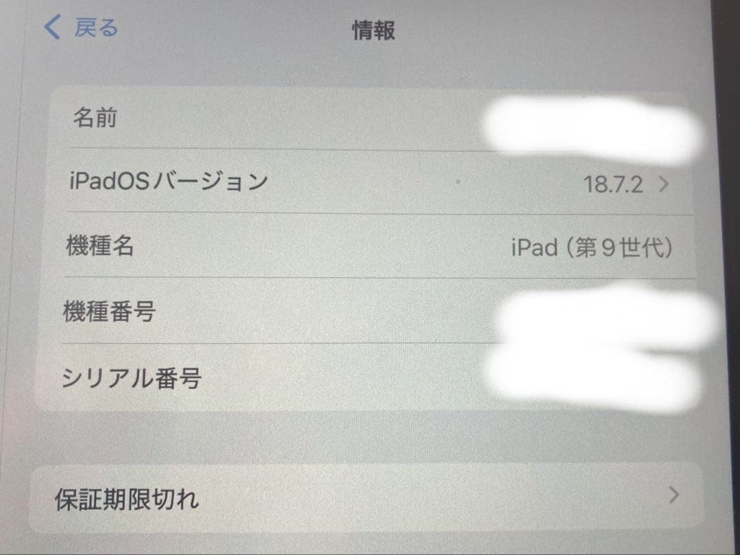 [大値下]ipad 第9世代＋付属品3点セット