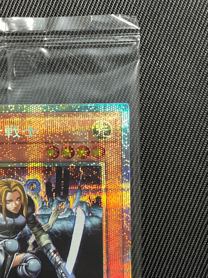 遊戯王　異次元の女戦士　プリズマティックシークレットレア　未開封