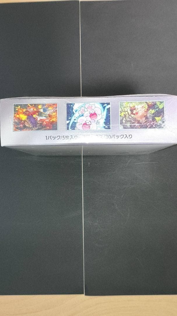 ポケモンカードゲーム 超電ブレイカー　未開封シュリンク付きBOX