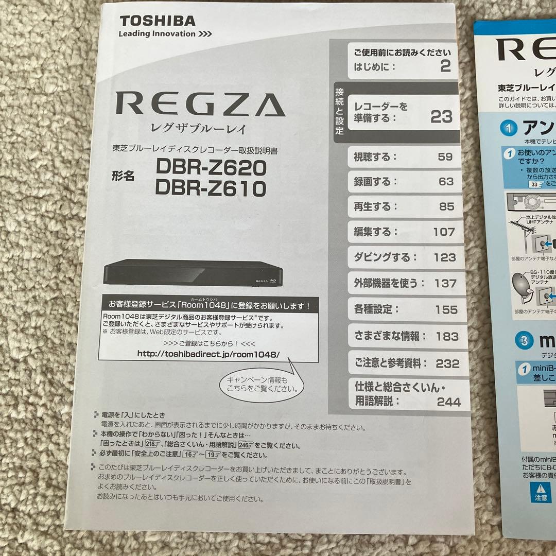 東芝 レグザブルーレイレコーダーDBR-Z620 500GB 2番組同時録画対応