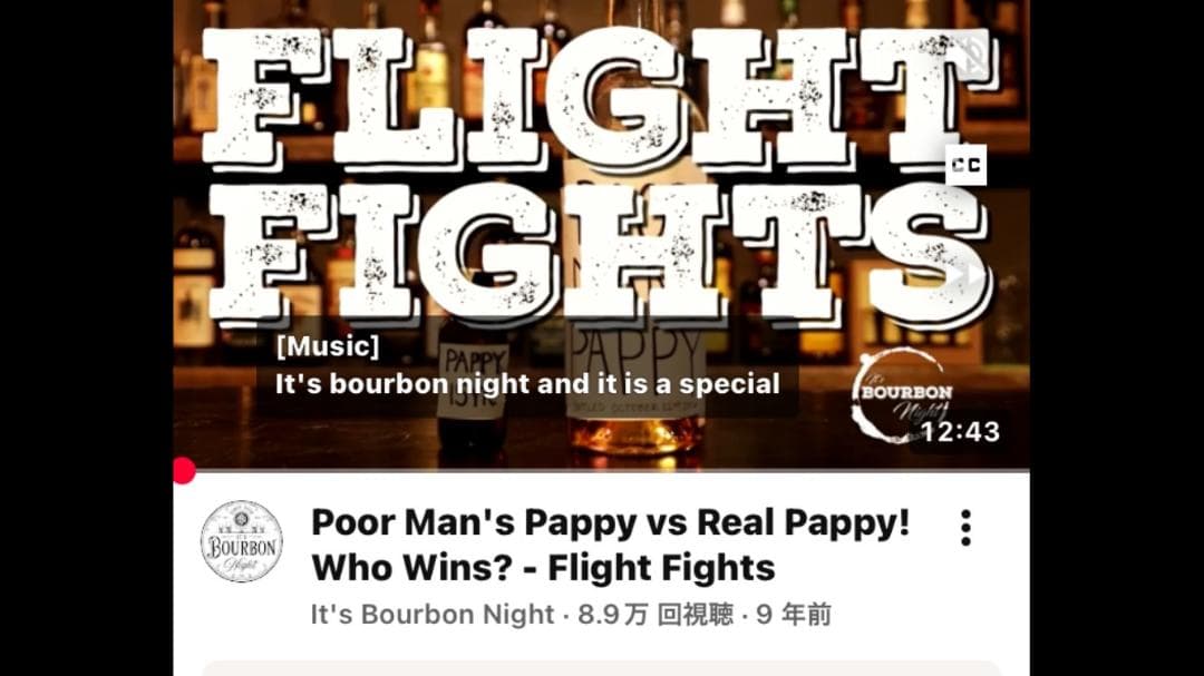 バーボンウイスキーパピーヴァンウィンクルリップヴァンウィンクル10年　空瓶　希少