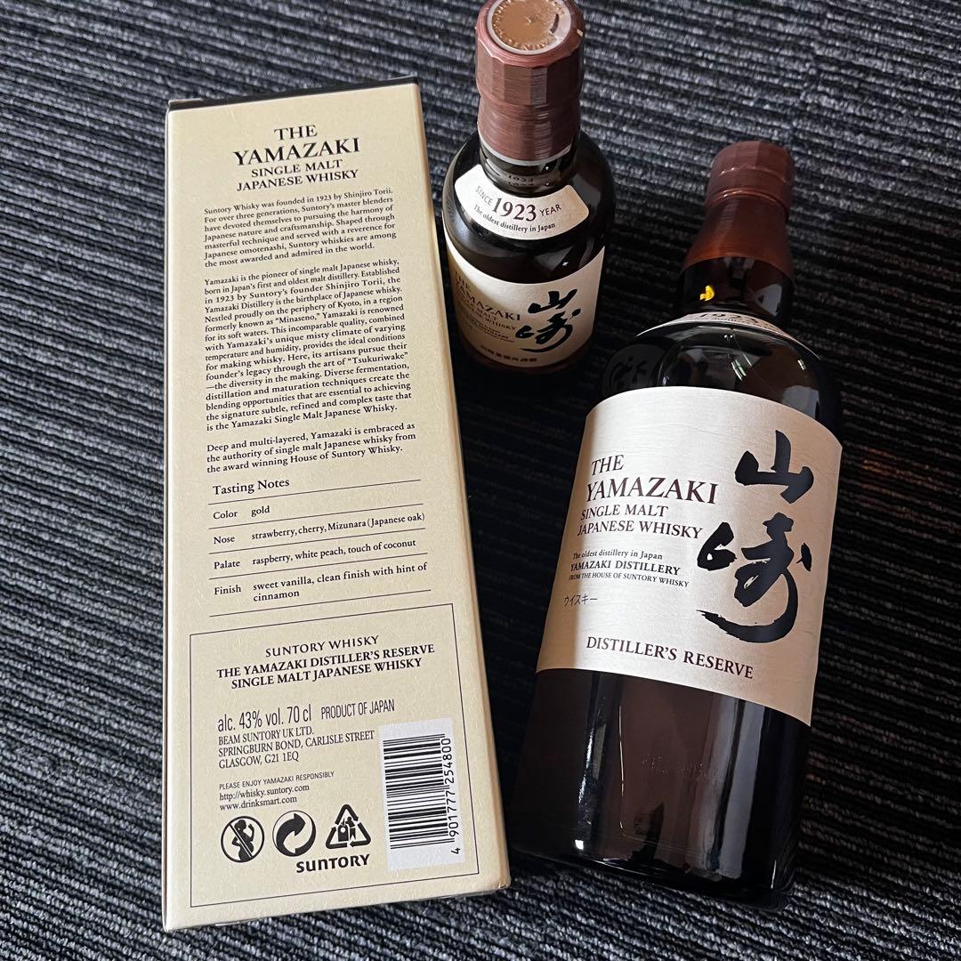 山崎蒸留所 シングルモルトウイスキー 700mlプラス180ml２本セット