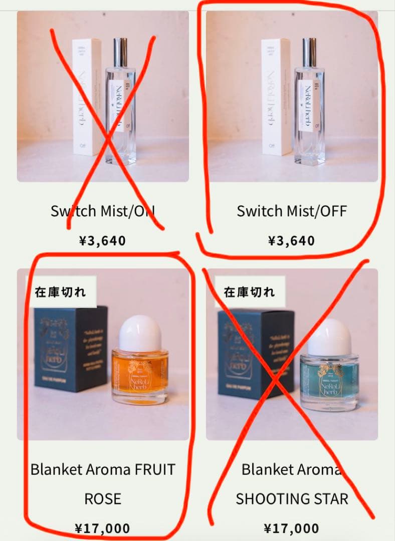 Blanket Aroma とSwitch Mistのセット/ネロリハーブ