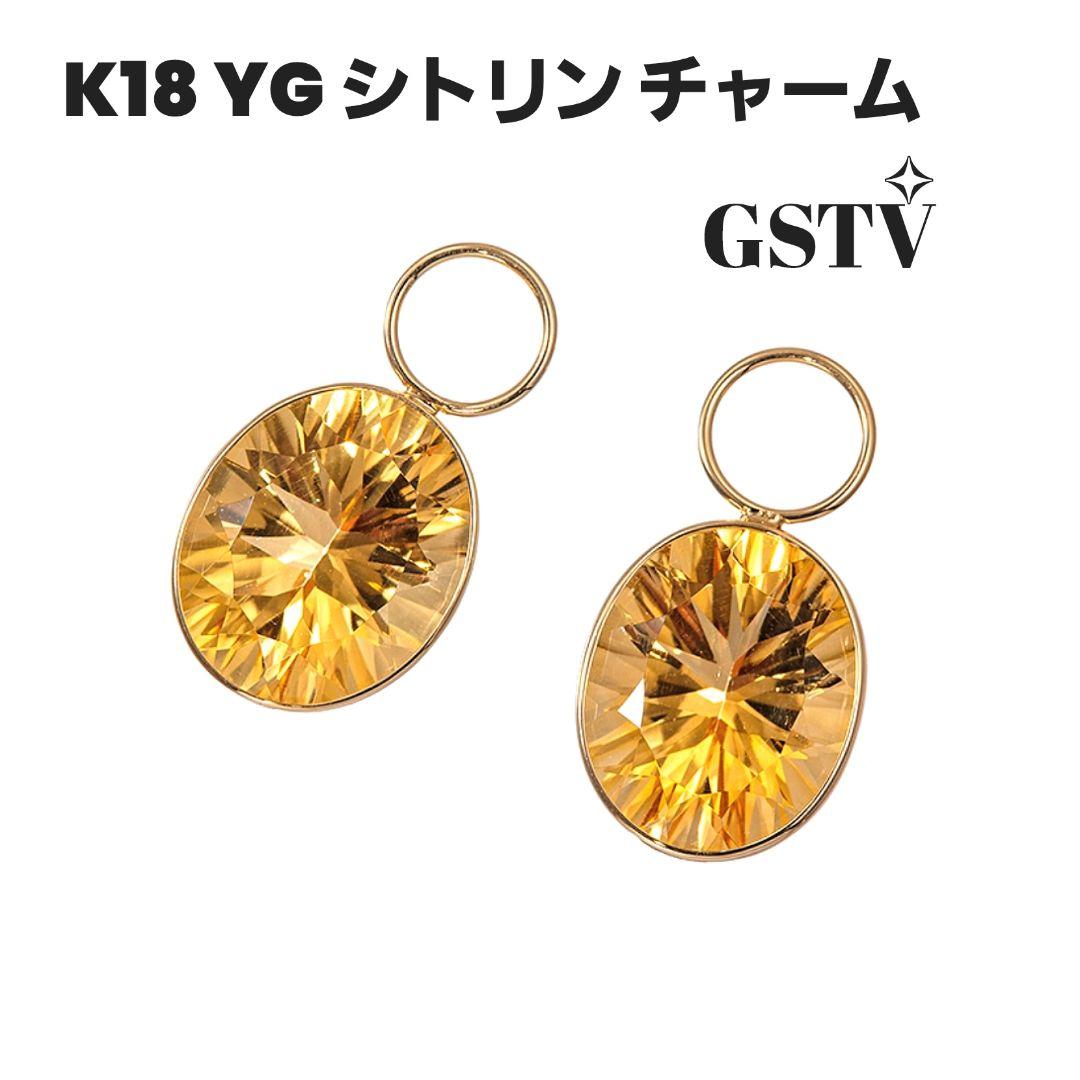 【新品未使用】K18 YG シトリン チャーム GSTV