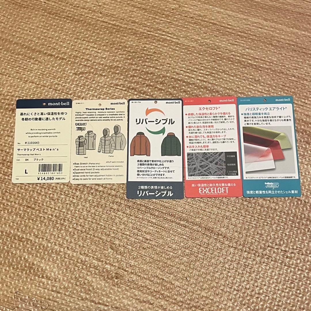 mont-bell モンベル サーマラップベスト 在原みゆ紀　パフボールベスト