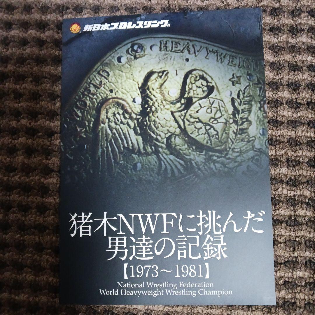 史上最強 オールスター外国人烈伝 DVD-BOX