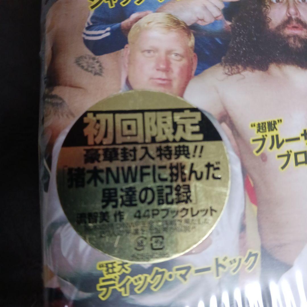 史上最強 オールスター外国人烈伝 DVD-BOX