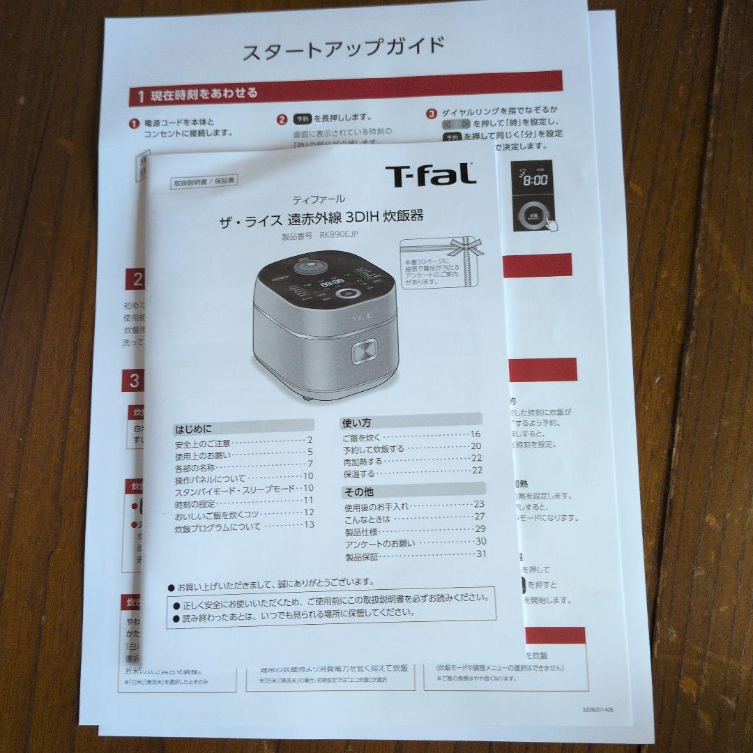 T-fal The Rice 5.5合炊き炊飯器