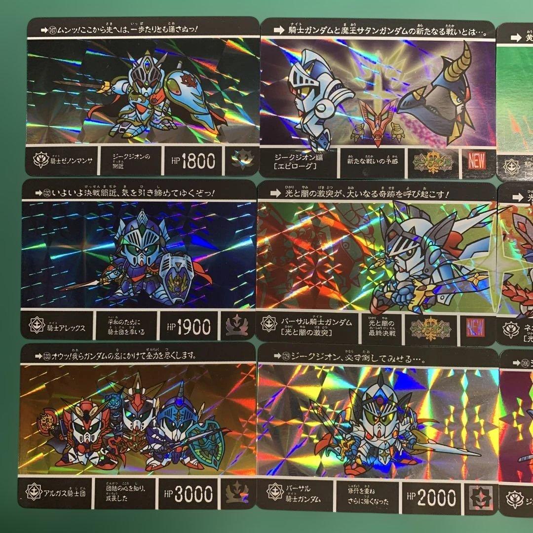 ナイトガンダム　カードダスクエスト　キラカード