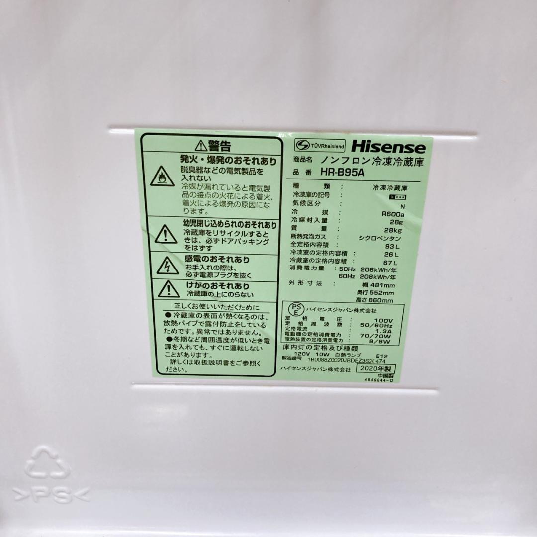 CK10041 ハイセンス 93L 冷蔵庫 一人暮らし 小型
