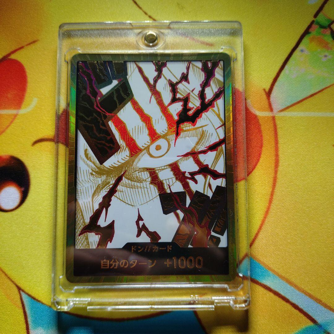 シャンクス　ロジャー　金ドンカード　セット