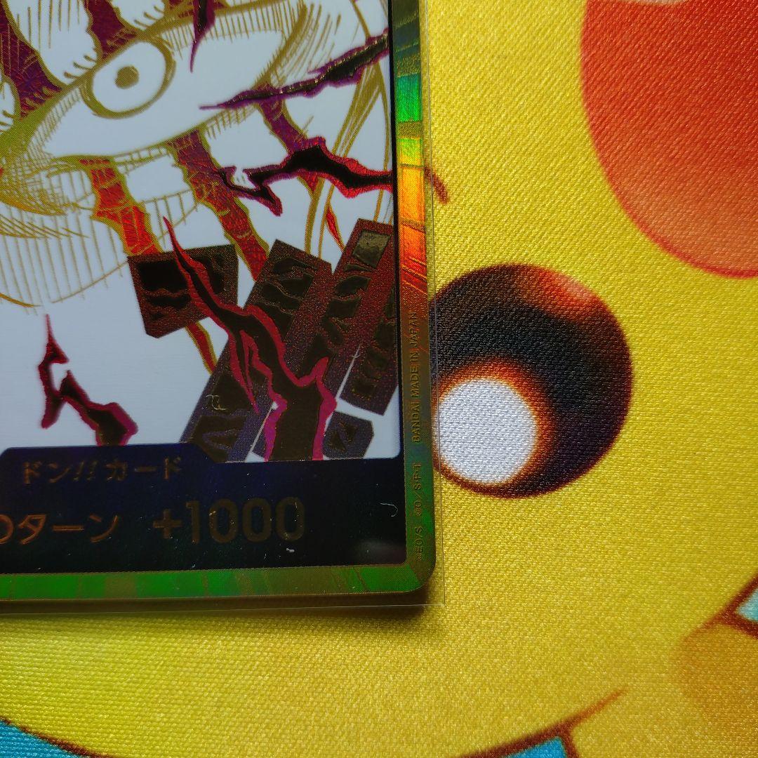 シャンクス　ロジャー　金ドンカード　セット