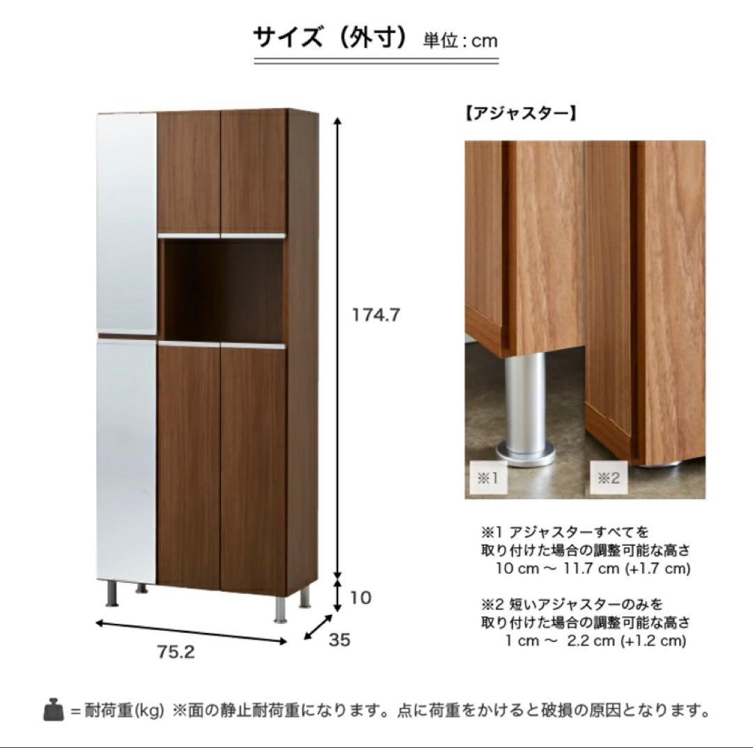 シューズボックス【全身鏡付き】