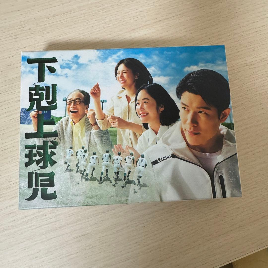 下剋上球児　DVD BOX
