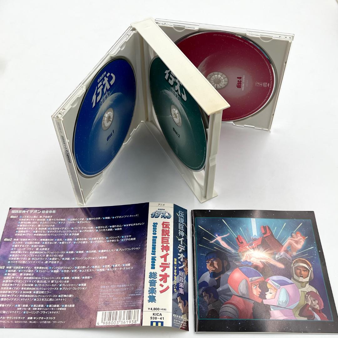 伝説巨神イデオン 総音楽集　すぎやまこういち