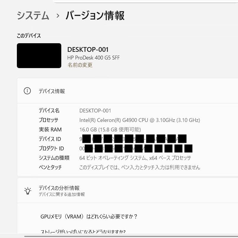 HP ProDesk 400 G5 SFF デスクトップPC