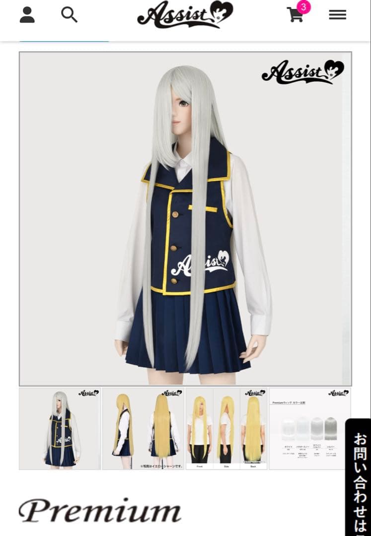 【nerokuro様】ウィッグオーダーページ