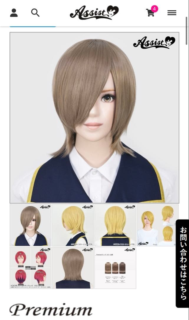 【nerokuro様】ウィッグオーダーページ