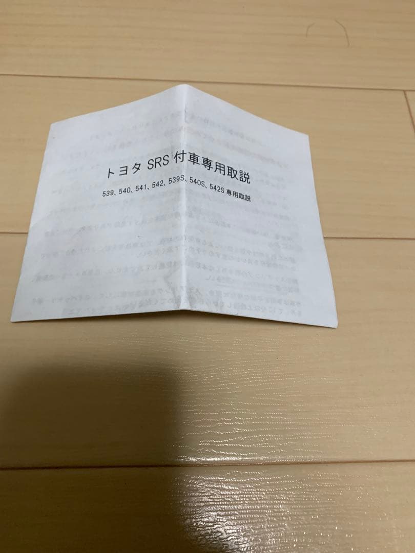 ワークスベル　ショートボス　539S