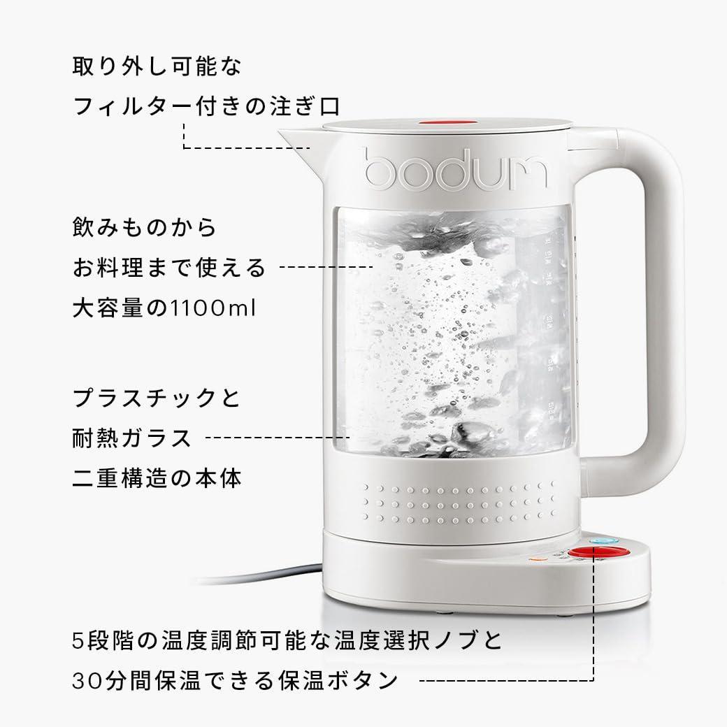 BODUM 電気ケトル 1100ml オフホワイト 11659-913JP