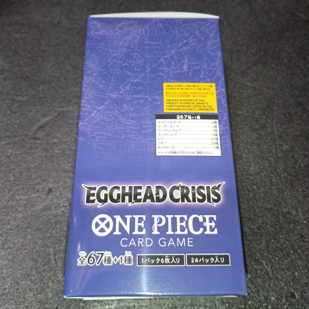エッグヘッドクライシステープ付き未開封1BOXワンピースカードゲームEB-04