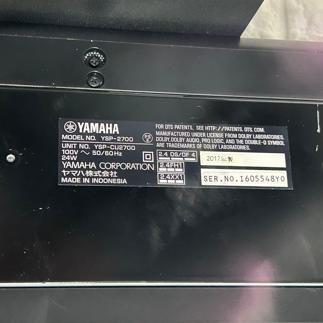 Yamaha YSP-2700 サウンドバー