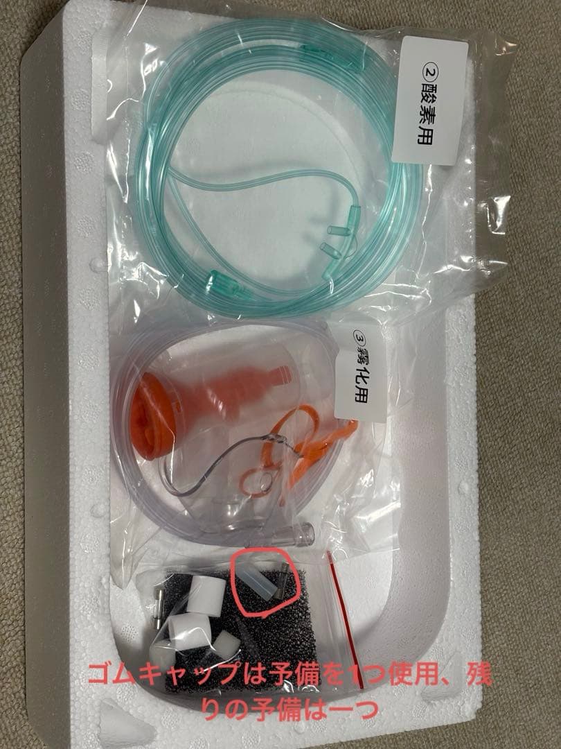 家庭用酸素発生器[25年11月購入]犬猫動物9h使用 残7991h MEDRIS