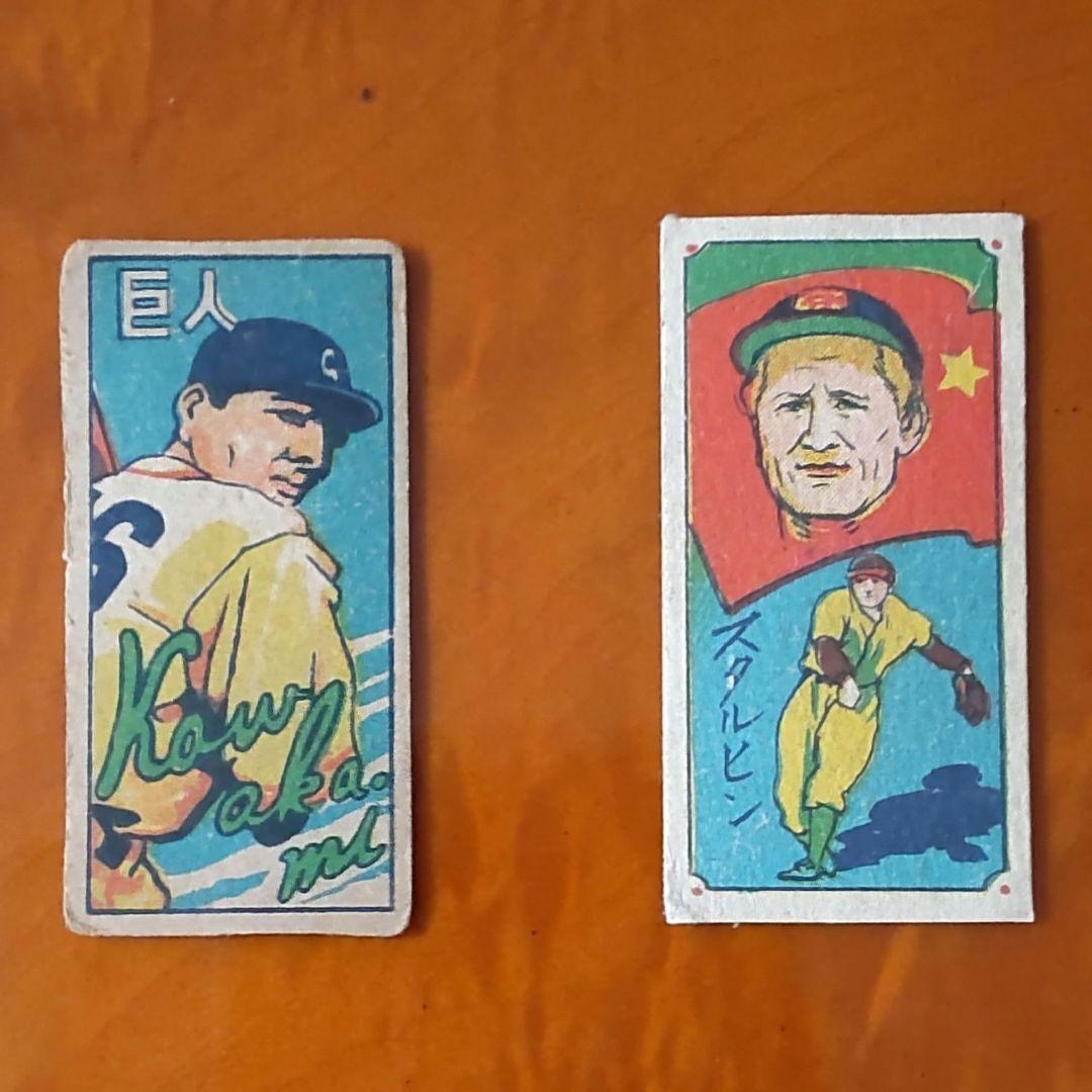 【スタルヒン&川上哲治】ポケットキネマ・スタルヒン・川上哲治めんこ 野球めんこ