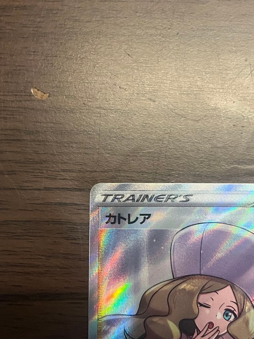 【美品】カトレア SR S6K 漆黒のガイスト 080/070