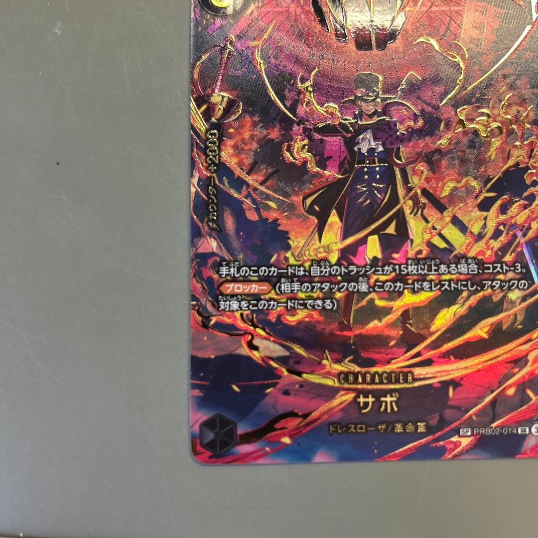 ワンピースカード サボ sr