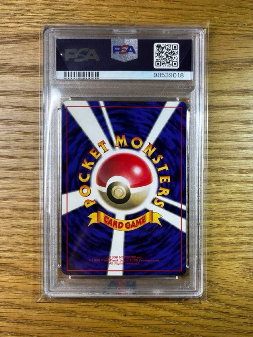 【希少／初版】ピカチュウ マークなしPSA8 旧裏 1996年 初期