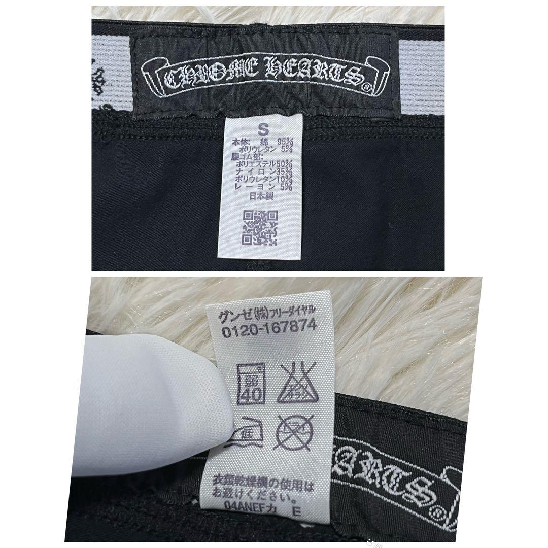 CHROME HEARTS GUNZE ホースシュー レギンスパンツ