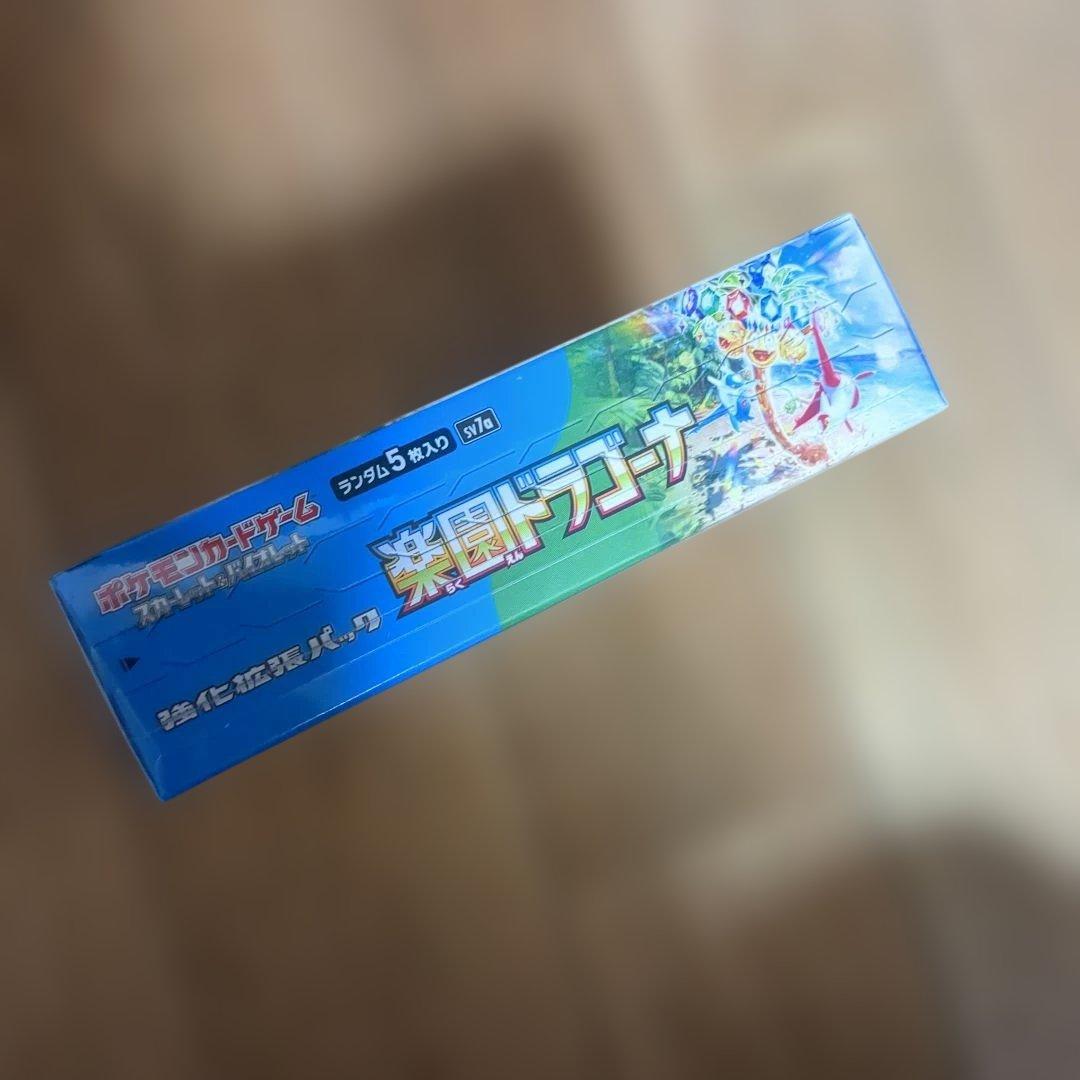 楽園ドラゴーナ シュリンク付き