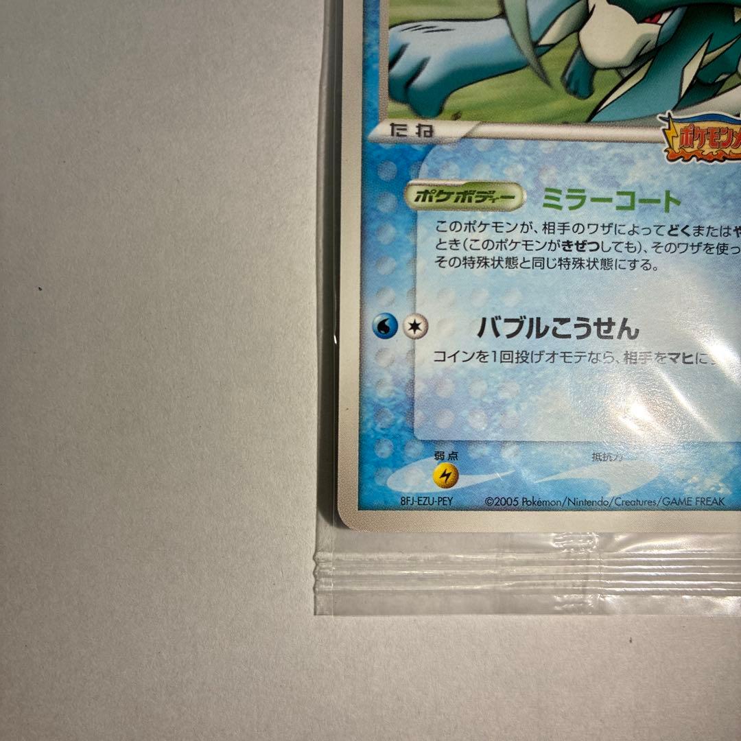 ポケパークのスイクン 未開封