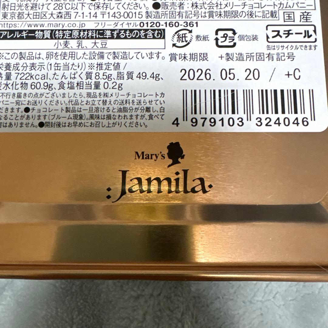 メリーチョコレートジャミール4点セット新品未開封品。中身あり！専用紙袋付き！