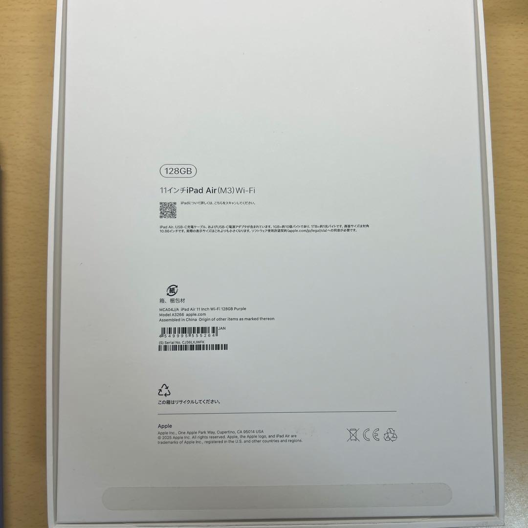 Apple iPad Air M3 128GB 本体　パープル