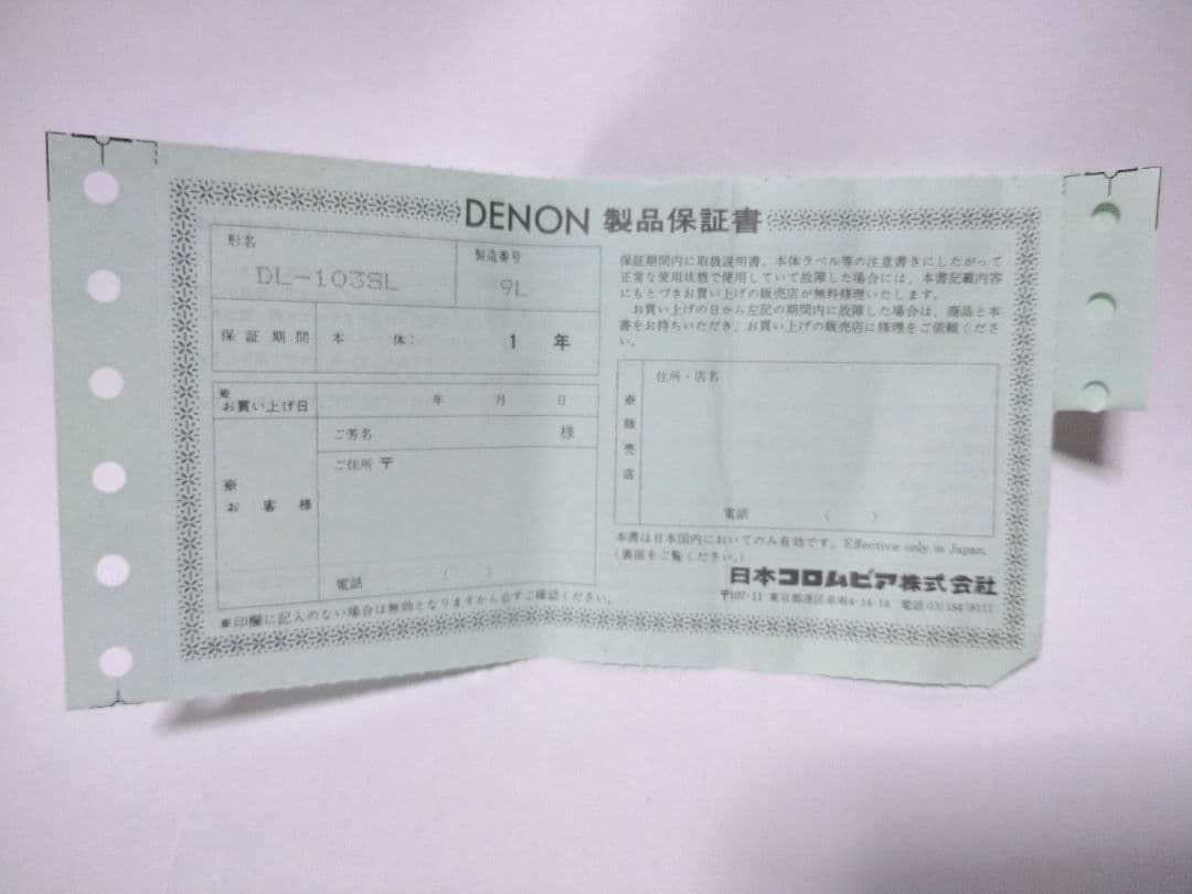 デンオンDENON(デノン)ＤＬ-１０３ＳＬ ＭＣカートリッジ デッドストック