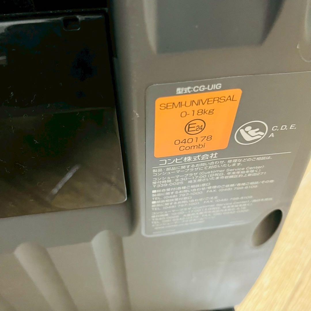 コンビ☆チャイルドシート☆クルムーブスマートisofix☆極綺麗☆最高級☆