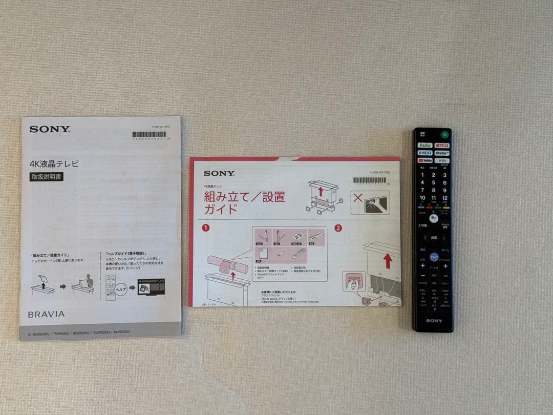 SONY KJ-55X9500G 55インチ 4Kテレビ