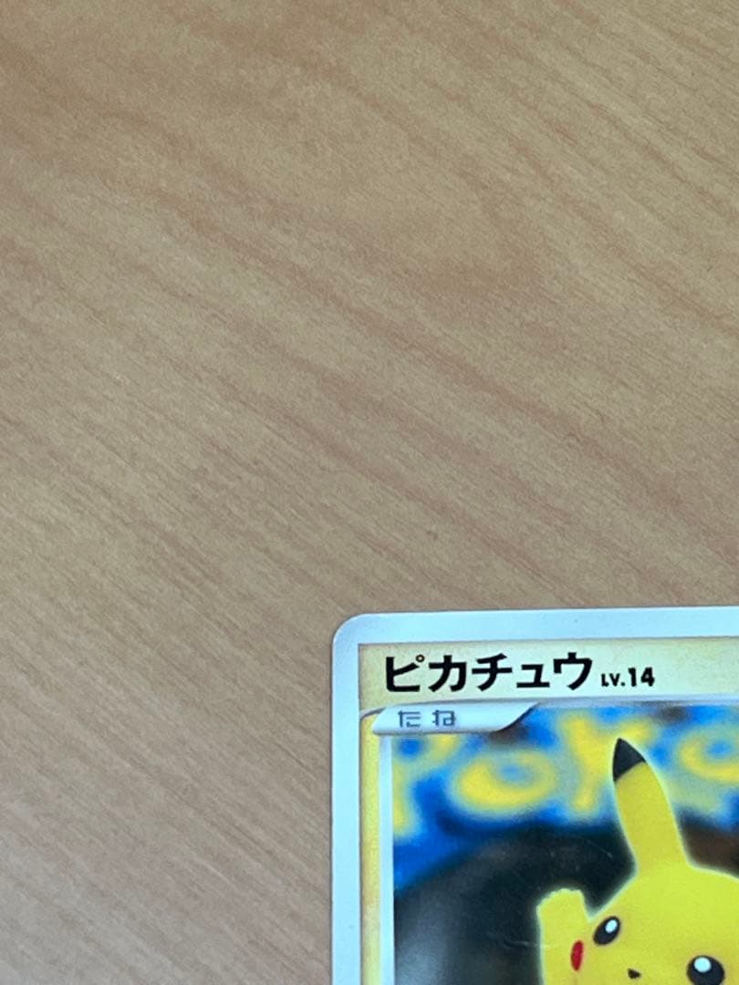 ピカチュウ PROMO DPプロモーションカード 100/DP-P