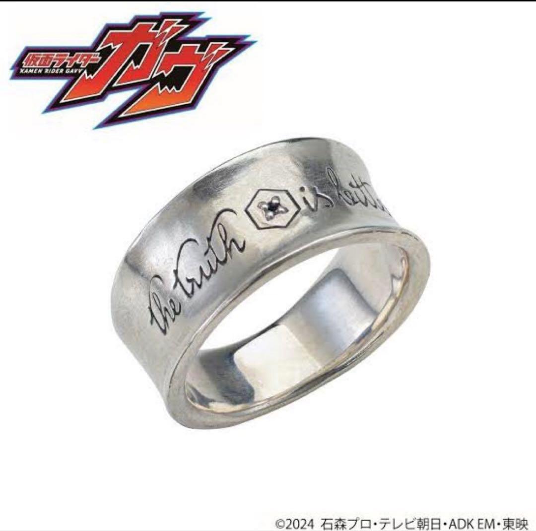仮面ライダーガヴ　辛木田絆斗　SILVER925　指輪　9号