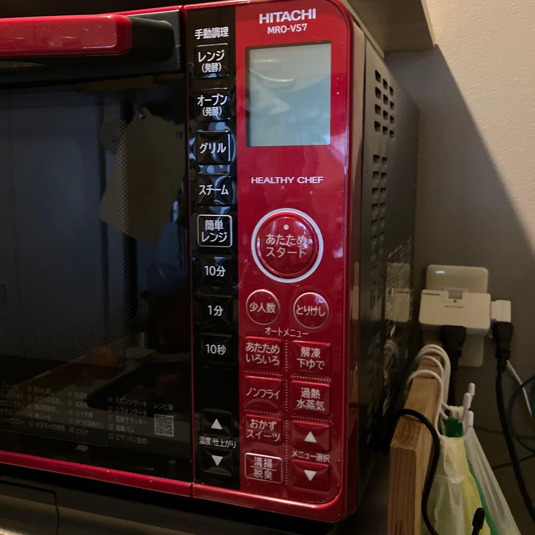 HITACHI オーブンレンジ 【MRO-VS7】