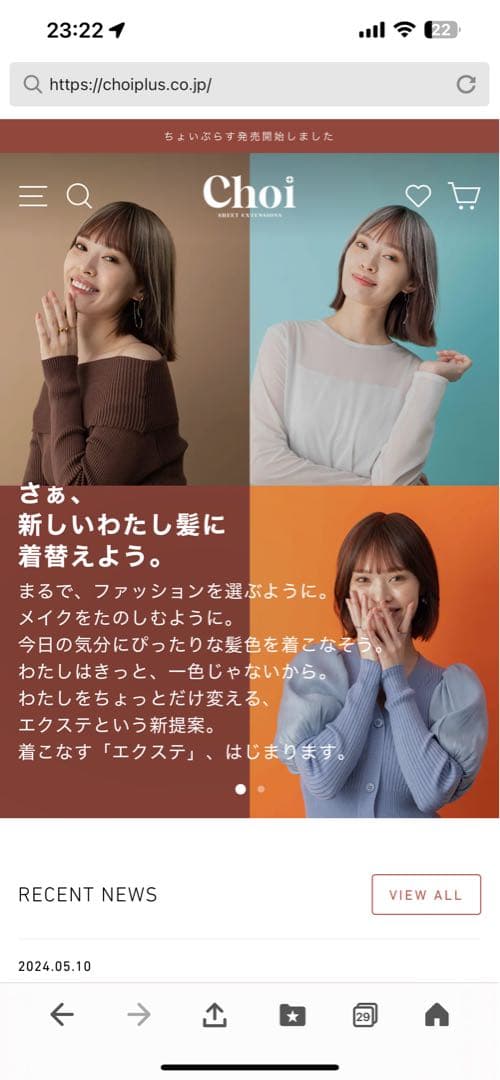 ⭐︎新品未使用Choi⭐︎シートエクステ　ウィッグ