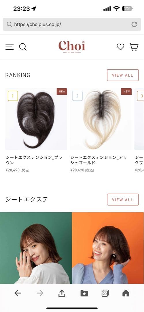 ⭐︎新品未使用Choi⭐︎シートエクステ　ウィッグ