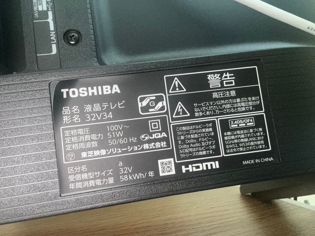 け*ん様 東REGZA 32v34 32インチ