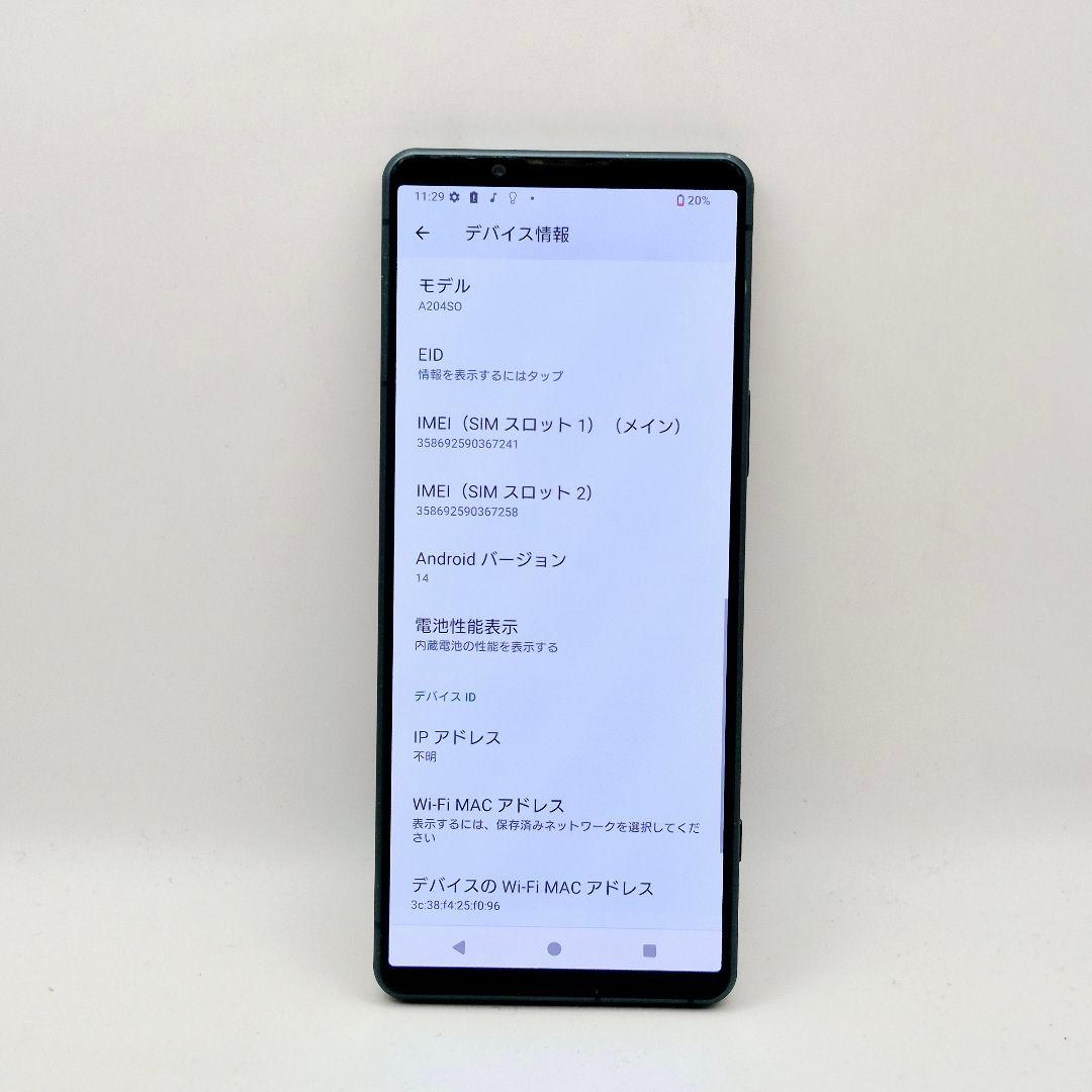 [H41] Xperia 5 iv docomo版 SIMフリー